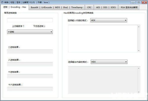 通信輔助調(diào)試工具與轉(zhuǎn)換校驗簽名加解密集合工具包 網(wǎng)絡(luò)軟件開發(fā)利器——v1.01免費(fèi)版下載指南