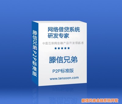 黃山眾籌系統解析 以滕信兄弟為例，探究眾籌系統價格與軟件選擇之道
